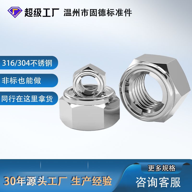 不锈钢锁紧螺母防松六角内外牙拉压铆四方法兰帽焊接手拧丝圆柱m8