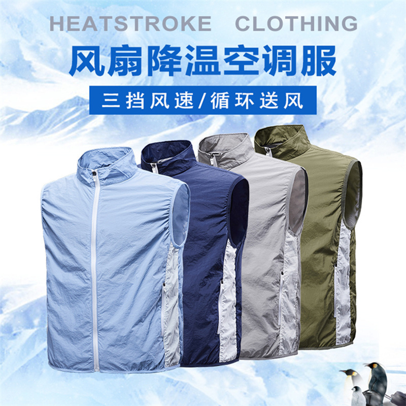 summer cooling high-power fan vest breathable base shirt men‘s air conditioning clothes suit cooling jacket