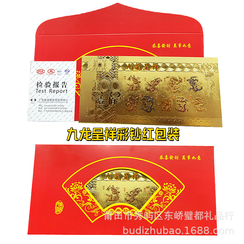 2024 Year of the Dragon Gold Note Dragon Travel Fortune Gold Foil Gold Bar Hundred Yuan Gold Foil Banknote New Year Red Envelope Gift