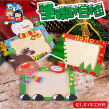 圣诞卡通主题木相框 幼儿园手工DIY材料批发美可儿童创意玩具制作