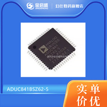 正品 ADUC841BSZ62-5 ADUC841单片机 电子元器件 一站式BOM配单