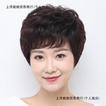 假发真发全真人发全头夏季中老年女士妈妈款自然透气短卷发假发套