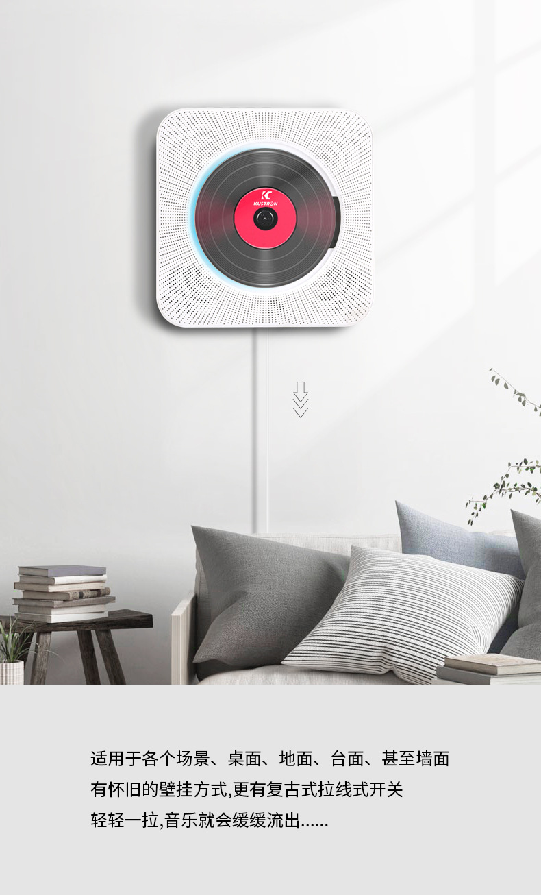 可创壁挂cd机便携式光盘播放器可连蓝牙cd播放器cd家教机跨境cd机