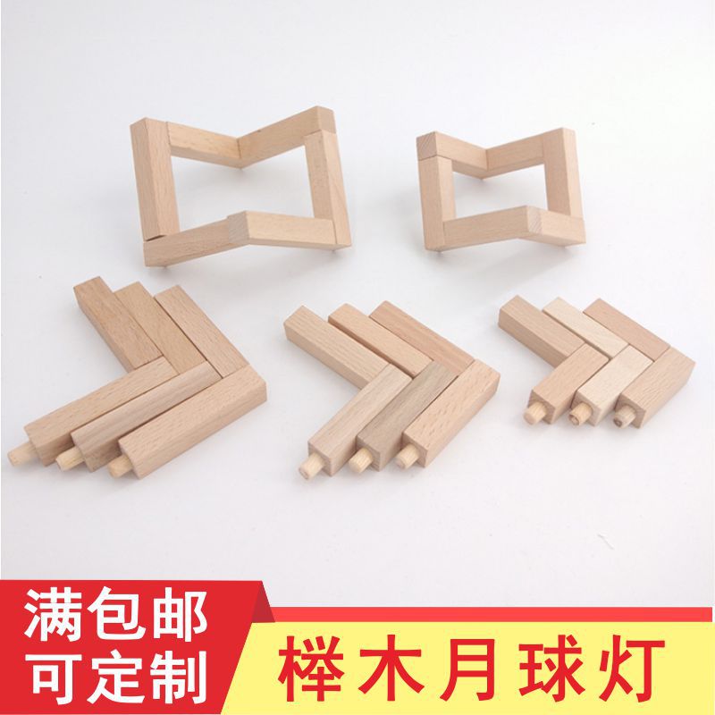3d打印月球灯支架藤球台灯底座榉木月亮灯实木麻球小夜灯可拆支架