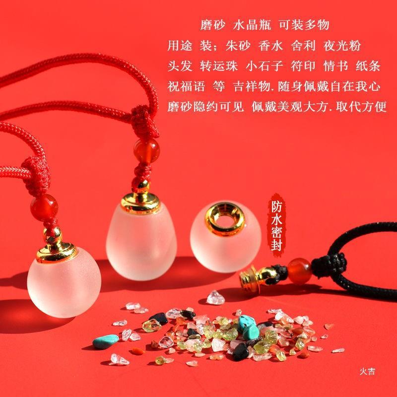 批发情人节礼物磨砂水晶瓶空心吊坠朱砂瓶空瓶舍利情侣项链可装入