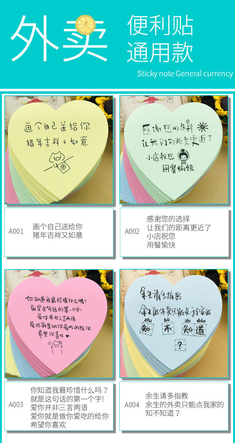 外卖便利贴手写求好评价暖心便签祝福语贴纸奶茶店情话小纸条带字