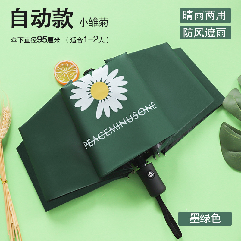 Automatic Little Daisy Umbrella Black Glue Rain Dual-Use Sun Umbrella Ladies Folding Sun Protection Umbrella Wholesale Printed Logo