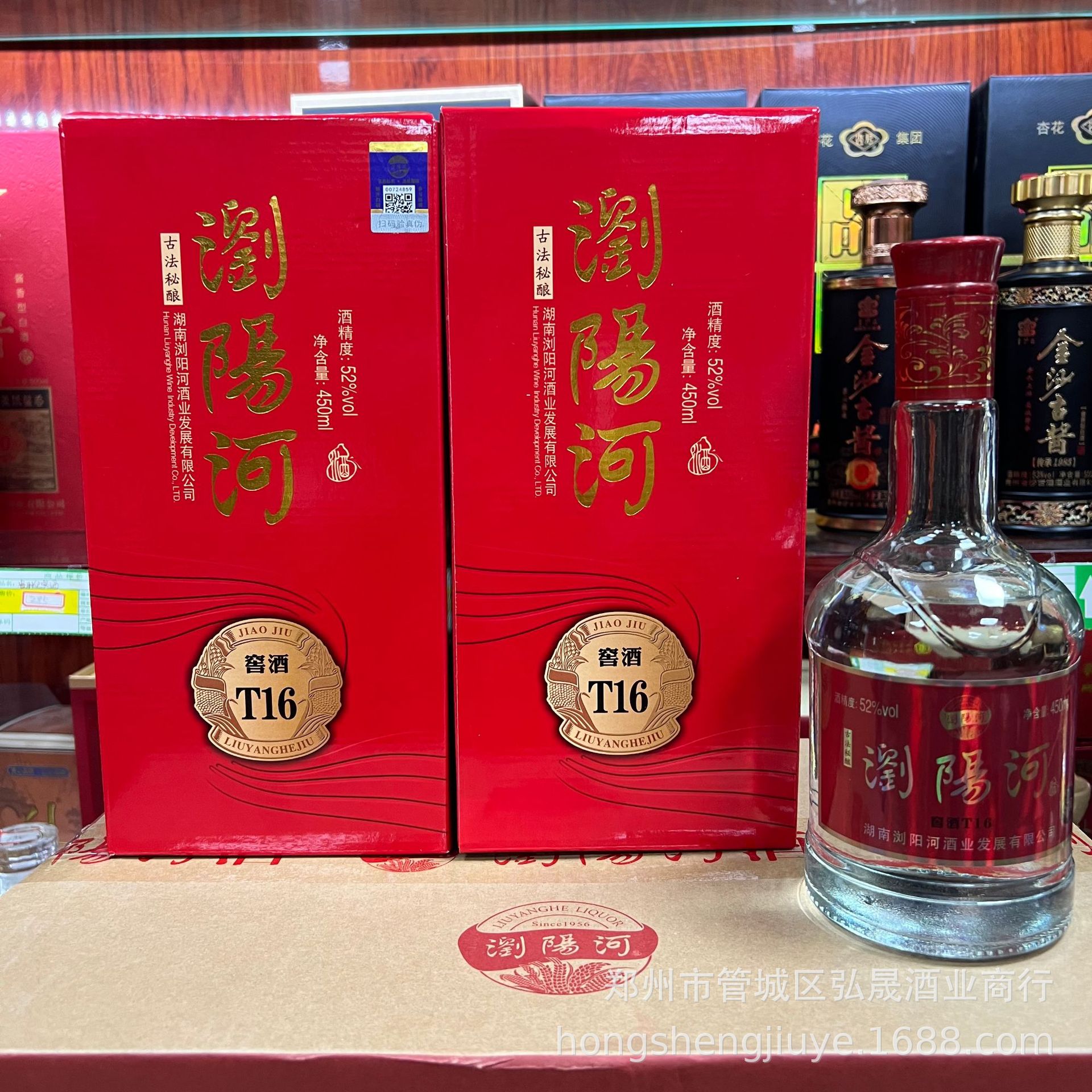 酱香型白酒浏阳河窖酒t16 52度 450ml 低价白酒批发-阿里巴巴