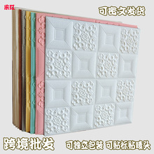 墙纸自粘3d立体墙贴壁画软包电视背景墙面客厅卧室吊顶天花板贴纸