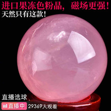 天然粉水晶球摆件 七星阵新婚礼物闺蜜生日 圣诞节家居办公装饰品