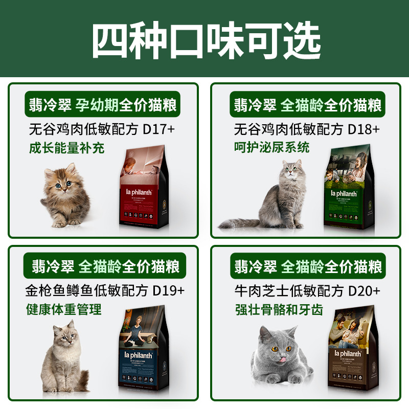 Emerald Life Protection Series Cat Food Full Price Grain-Free Freeze-Dried into Kittens Milk Pastry Full Stage 1.5/6.8kg