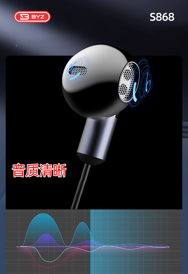 byz s868半入耳式金属重低音耳机听歌通话调音佩戴舒适手机兼容