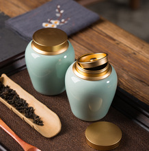 红茶绿茶礼盒高档青瓷茶叶罐陶瓷便携迷你储存罐花茶罐金属密封罐
