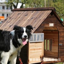 户外实木防水狗窝四季通用大型犬舍家用庭院保暖狗窝加厚板材木屋