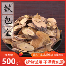 250克 药材 铁包金(狗脚利 提云草老鼠乌 乌金藤 乌龙根)产广西