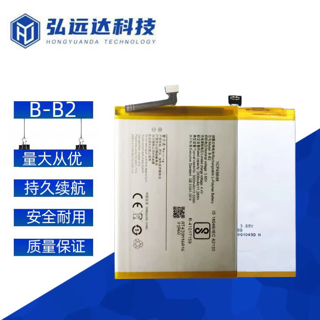 适用vivoy67 y66 y66i电池 y67l手机大容量电池b-b2内置电池 电板