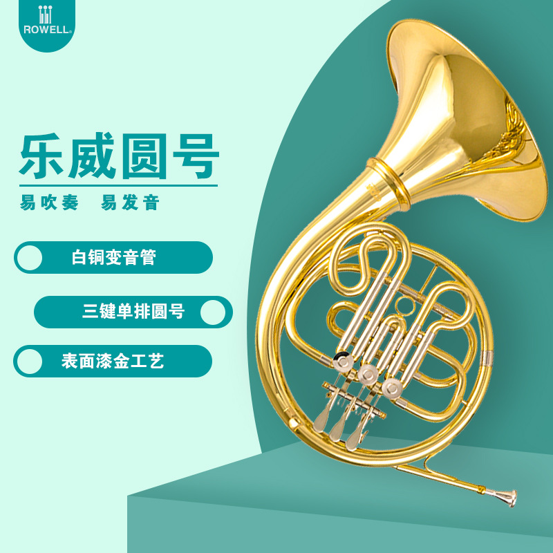 新品推荐 漆金降b调三键单排圆号 雅韵系列西洋管乐器 号口可拆卸