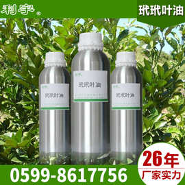 供应玳玳叶油玳玳花油