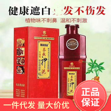 新款聚尚美品茶麸神洗植物精华养发护发白转黑洗出彩一件代发批发