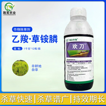 利尔作物 欢刀20%乙羧氟草醚草铵膦非耕地荒地杂草农药除草剂1kg