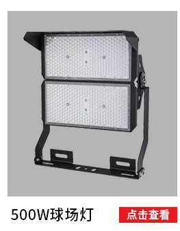 300w250w200w150w100w50wled大功率户外球场照明投光灯模组隧道灯