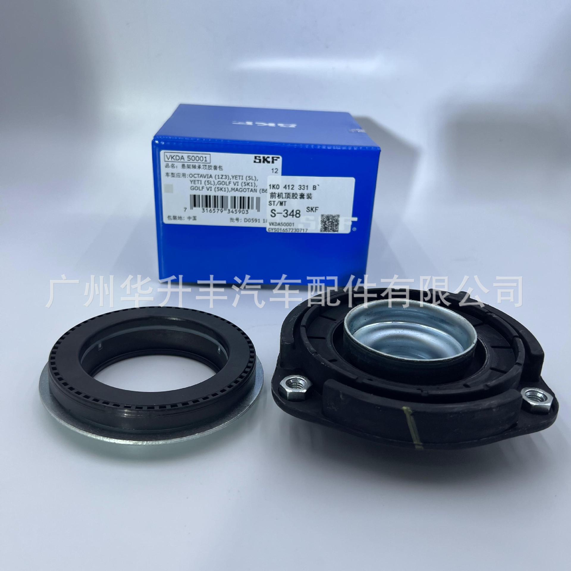 适用于大众途观速腾迈腾前机顶胶前机轴承1k0412331/6n0412249e