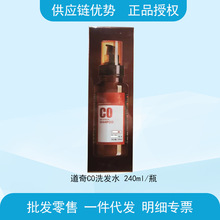 道奇C0洗发水液露 240ml/瓶