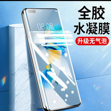 适用小米14pro高清水凝膜xiaomi13/13全屏手机保护膜小米12保护膜