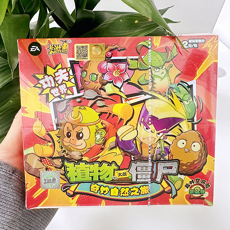 正版卡游植物大战僵尸超时空历险第二弹功夫世界恐龙危机ar卡片