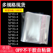 50*60 冲锋衣包装袋opp不干胶自粘袋透明塑料袋棉服封口袋子