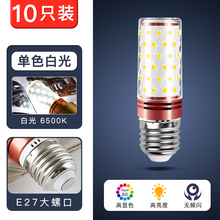 蓝卓LED超亮灯泡e14e27小螺口7W12W玉米灯蜡烛泡三色变光家用节能
