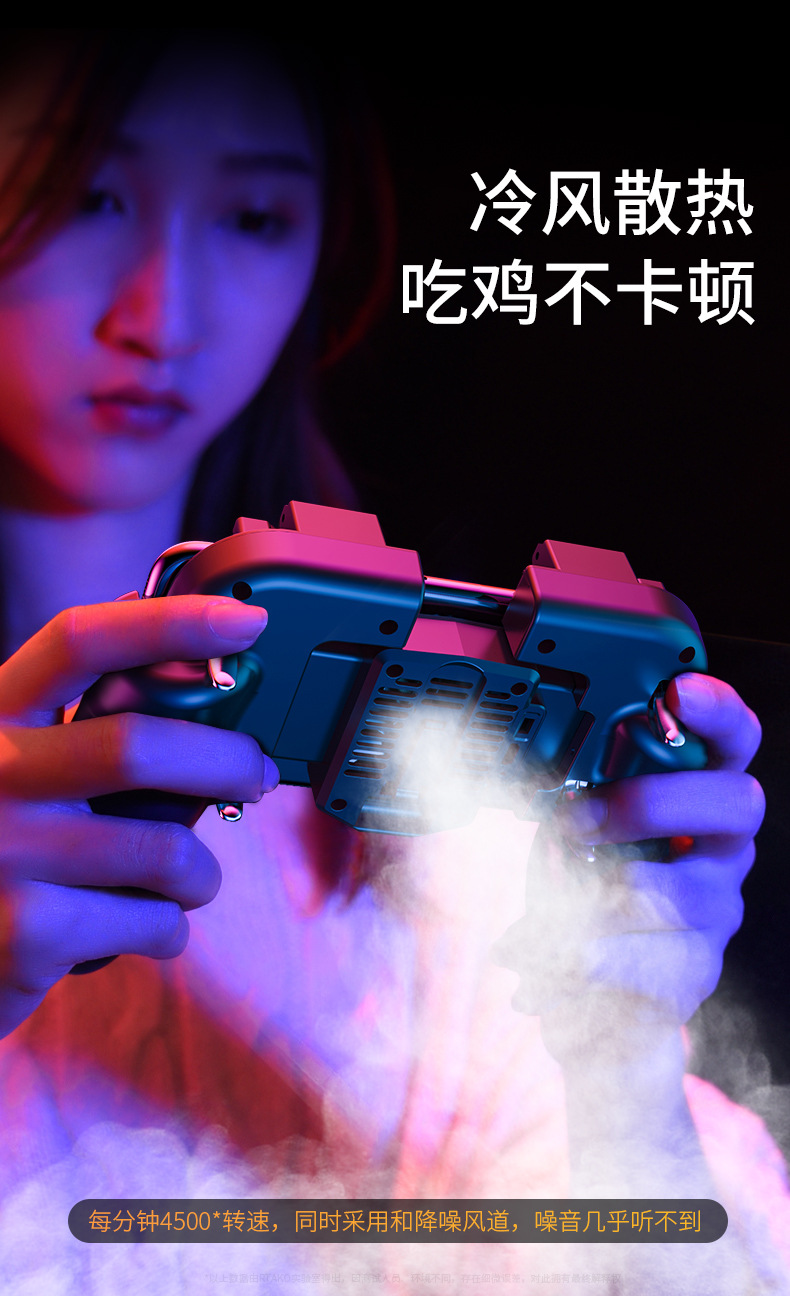 锐塔克六指无线散热吃鸡游戏手柄绝地求生外设辅助神器自动压枪