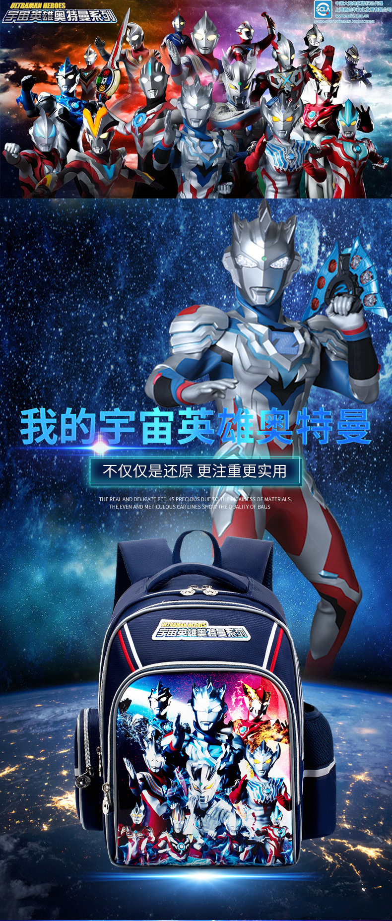 2021新款 泽塔赛罗奥特曼幼儿园小学生书包护脊双肩背包 一件代发