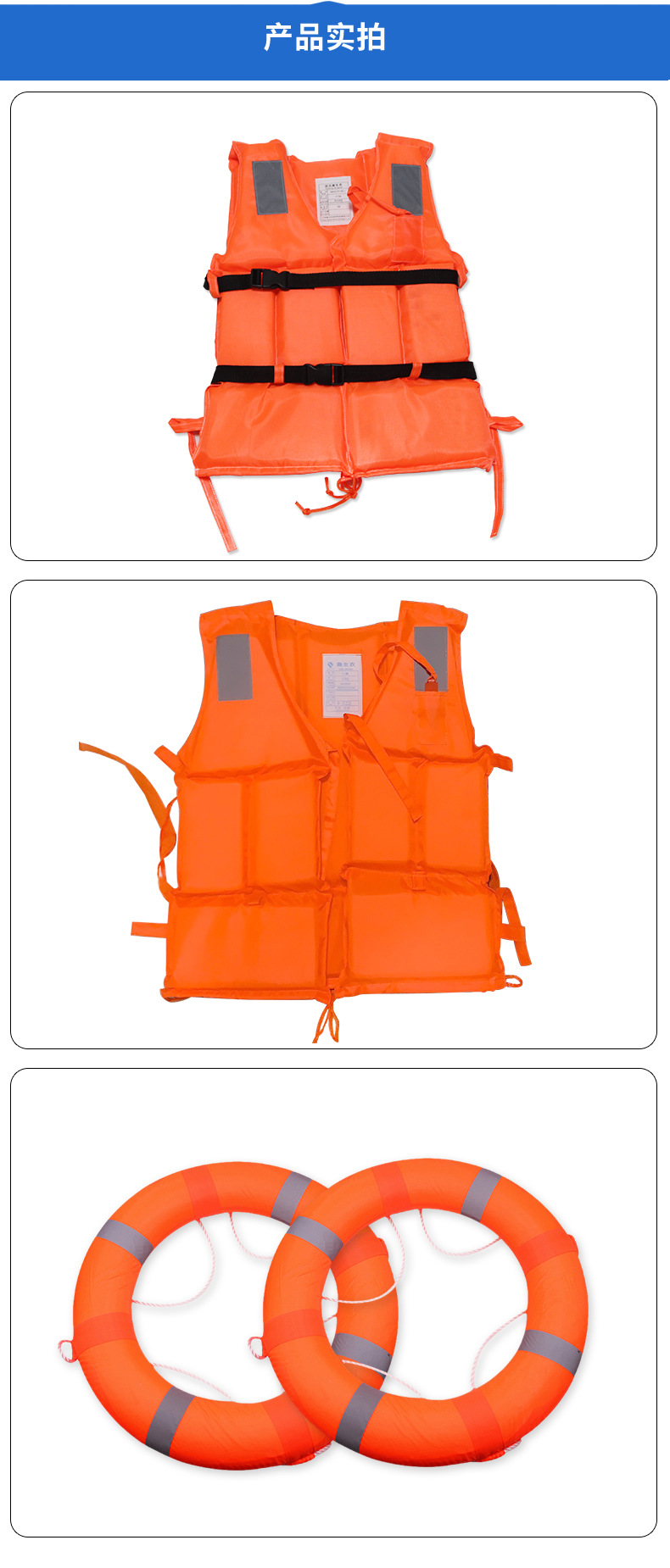 水域救援救生衣参数图片