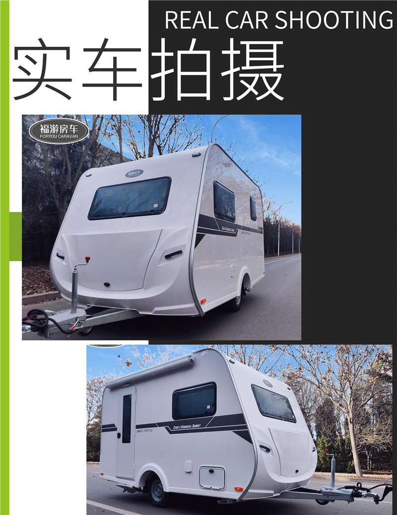 拖挂房车旅居车 福游420拖挂房车 移动可上牌牵引旅居拖挂房车