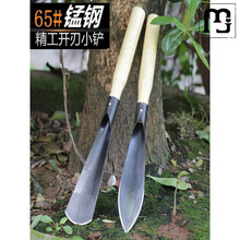 宏耀园艺工具套装挖野菜铲子套装锰钢家用种花移苗起苗器养花农用