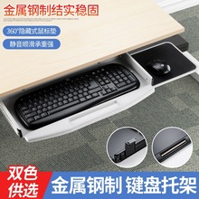 办公桌电脑桌键盘托架金属键盘托架旋转鼠标键盘推拉托架支撑轨道