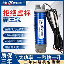 羽拓电动抽油泵12v24伏220柴油自吸式油抽小型吸油器抽油神器通用