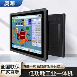 厂家直供15寸19寸17寸嵌入式工控一体机触摸工业平板电脑工控机