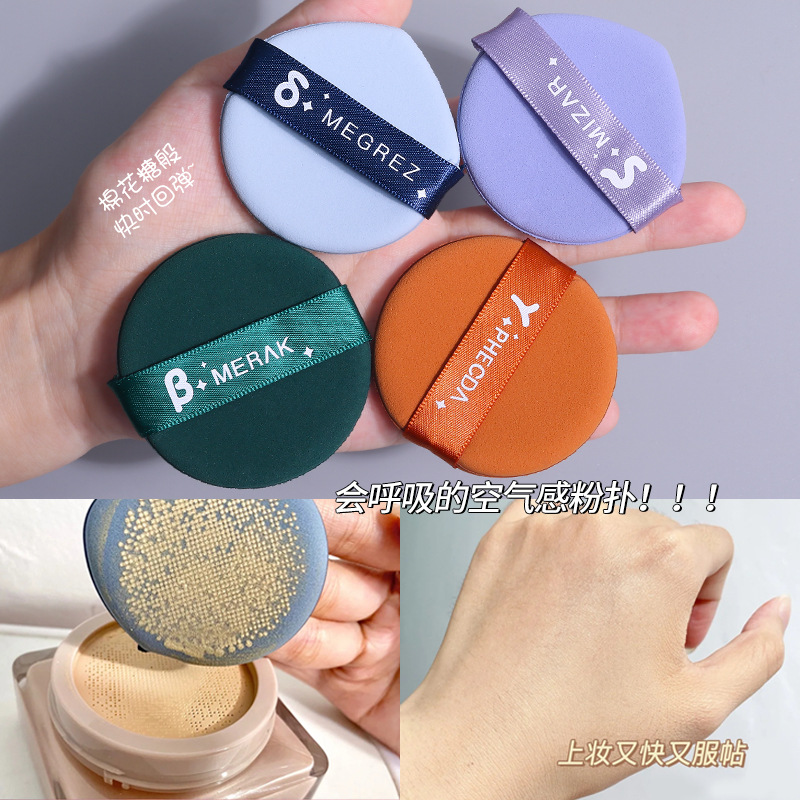 Big Dipper Seven Star Powder Puff Box Double-Sided Cushion Powder Puff Liquid Foundation Become Bigger When Exposed to Water Wet and Dry Sponge Smear-Proof Makeup