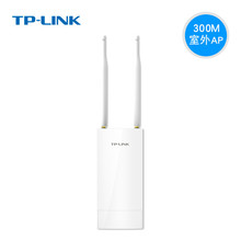TP-LINK无线AP室外网络覆盖大功率POE供电企业路由器 300M 室外高