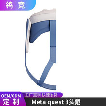适用于Meta quest 3原装头戴 VR头戴替换配件 quest 3头带全新