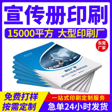 打印书本书籍印刷画册装订书刊杂志印刷装订图册企业画册宣传手册