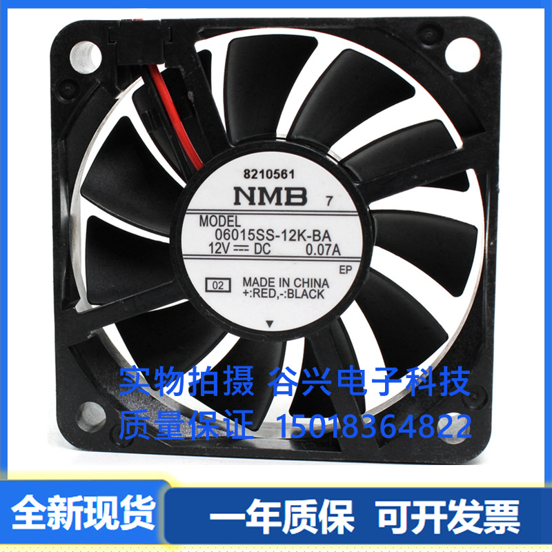 07a nmb 6cm cpu双滚珠电脑电源风扇-阿里巴巴