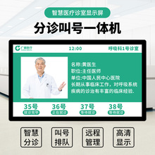 21.5寸智慧型医院会议室叫号壁挂式门牌机安卓触摸人脸识别一体机