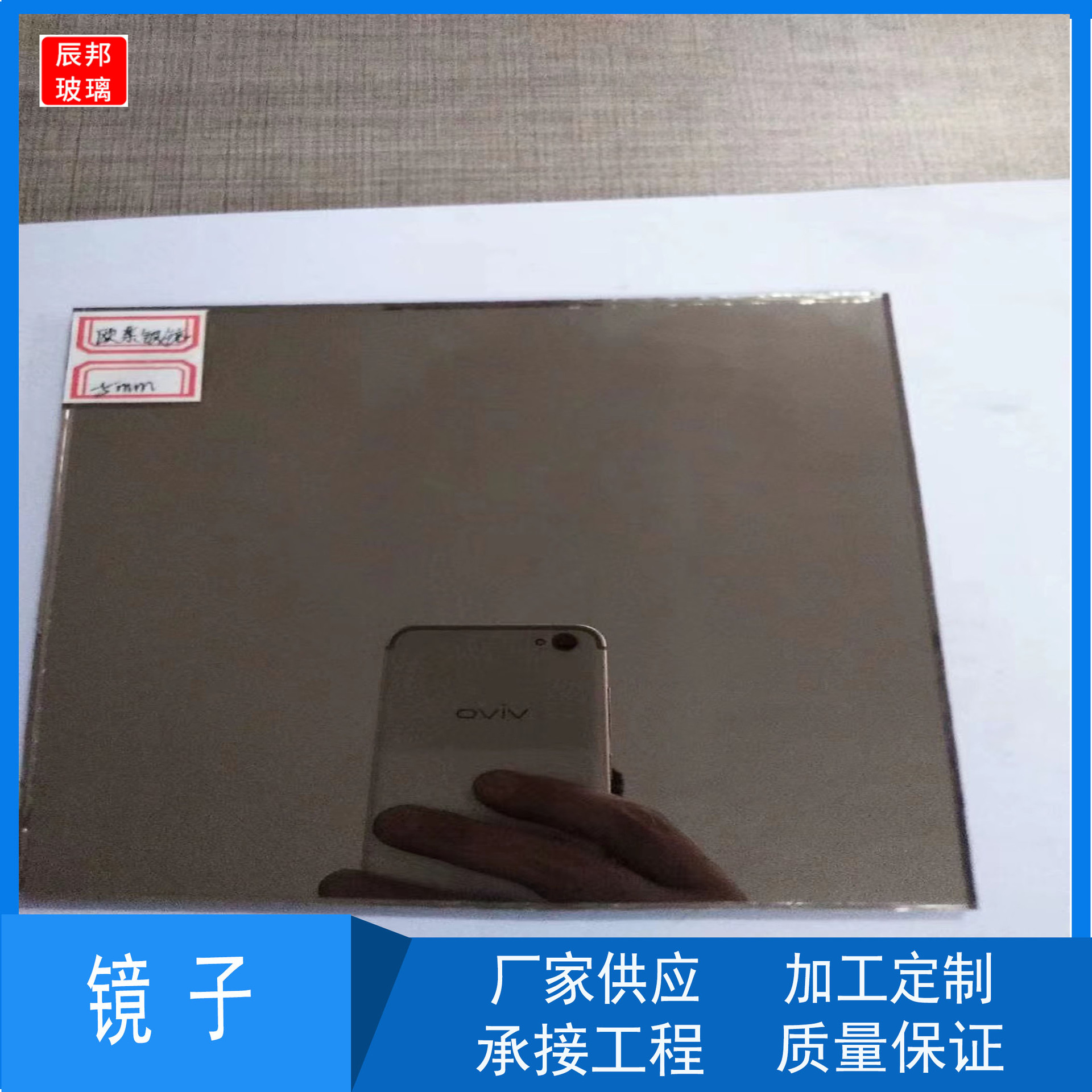 销售灰茶欧茶镜 灰镜 茶镜 防水镜 超白无铜镜 银镜 铝镜切割装饰