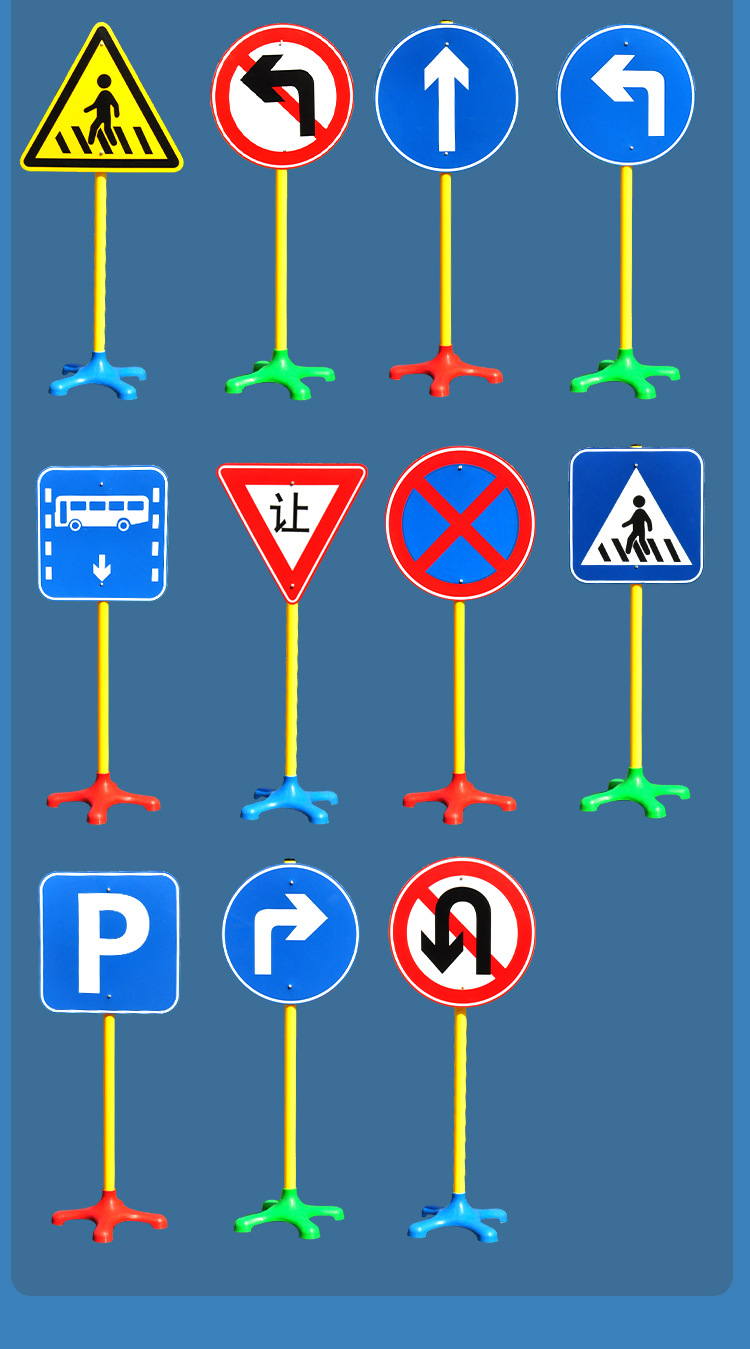 幼儿园户外体育活动器械儿童道路交通标志牌中班场景游戏器材玩具