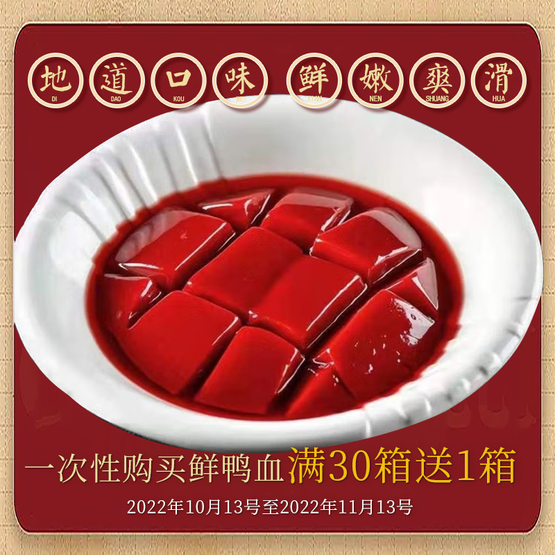 巧丫巧纯鸭血500g新鲜袋装鸭血粉丝毛血旺火锅麻辣烫食材生鸭血商