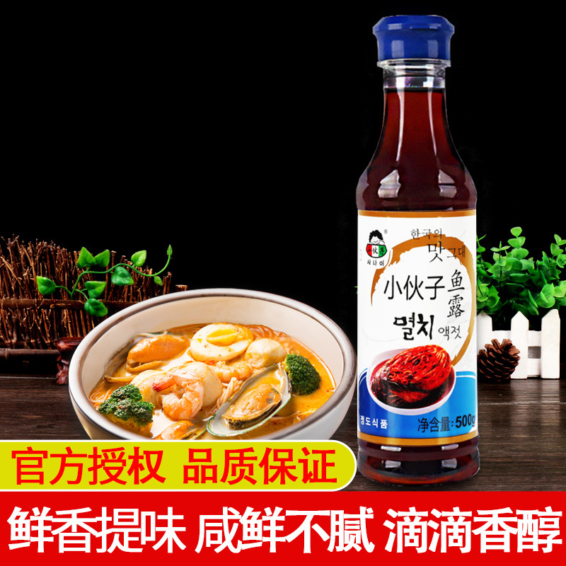批发小伙子鱼露500g 腌制韩国泡菜韩式辣白菜专用虾酱蒸鱼调味汁