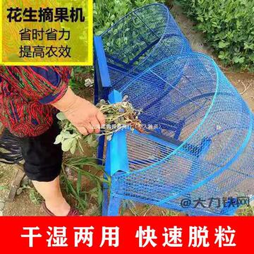 花生摘果神器打花生机脱粒机分离机家用小型摘花生机器收花生神器